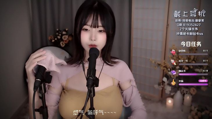 ASMR夏茉-在线耳语引导