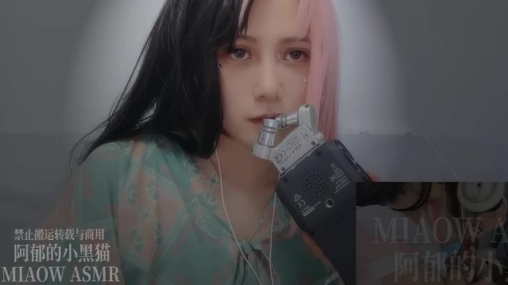 【阿郁的小黑猫】经典ASMR助眠视频合集 12