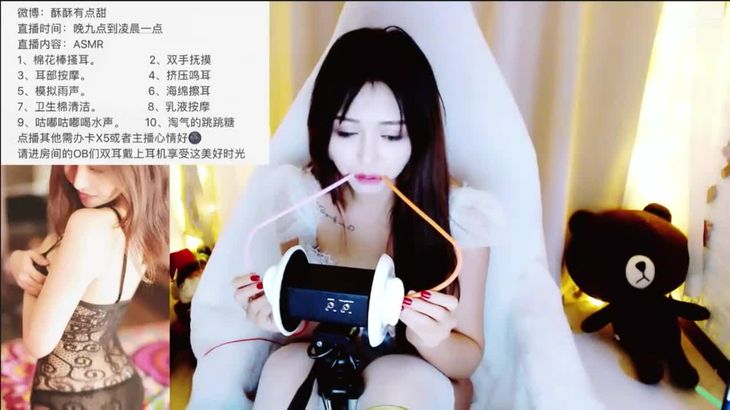 【酥酥有点甜】ASMR双耳吸管